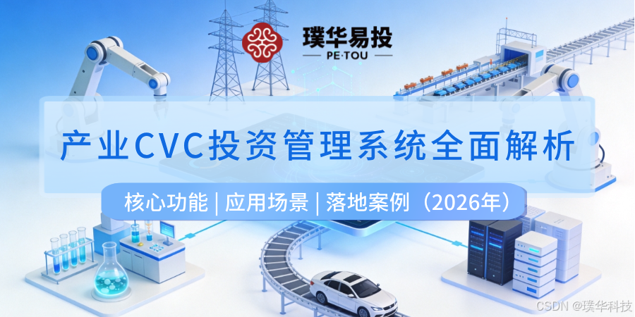 连云港市系统化产业投资机构(系统化产业投资机构有哪些)