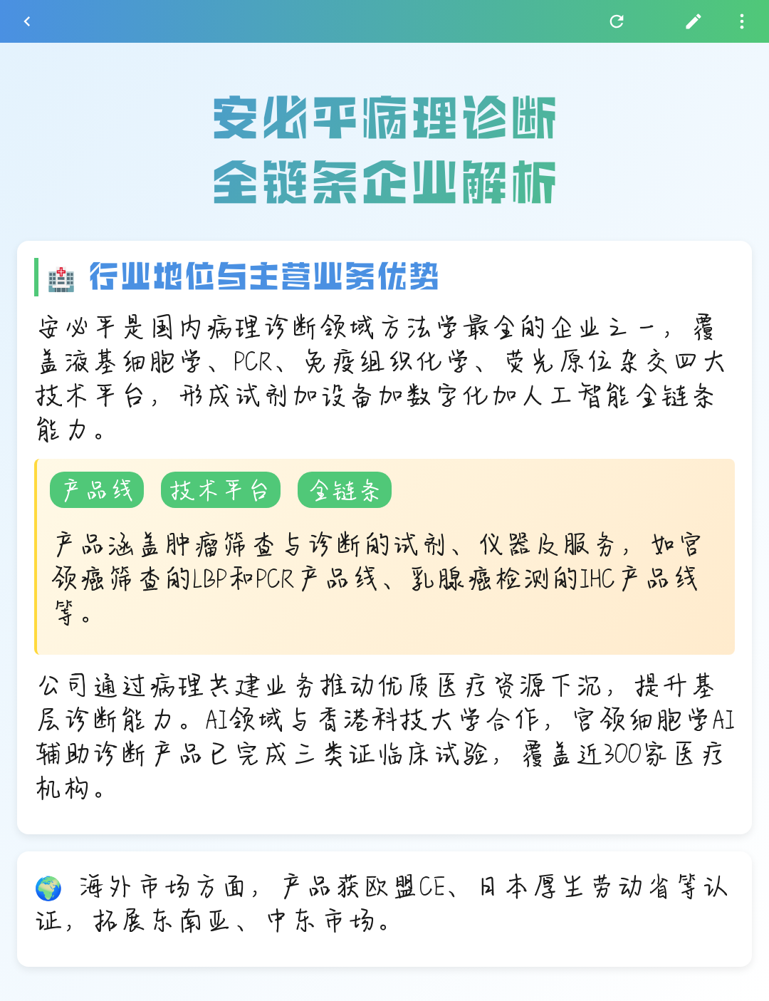 连云港市全链条零部件企业诊断(全链条零部件企业诊断分析)