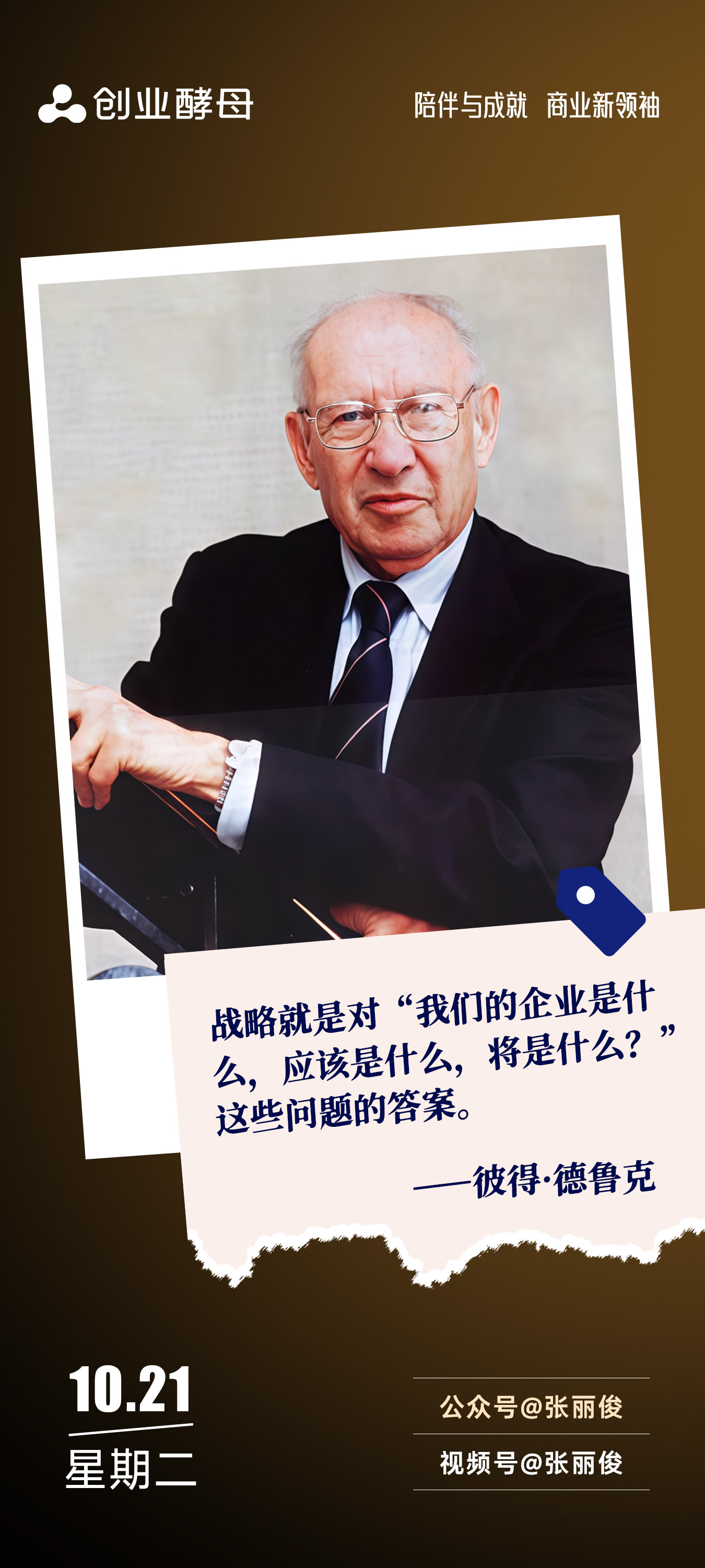 连云港市增长战略最佳实践(增长型战略适用条件)