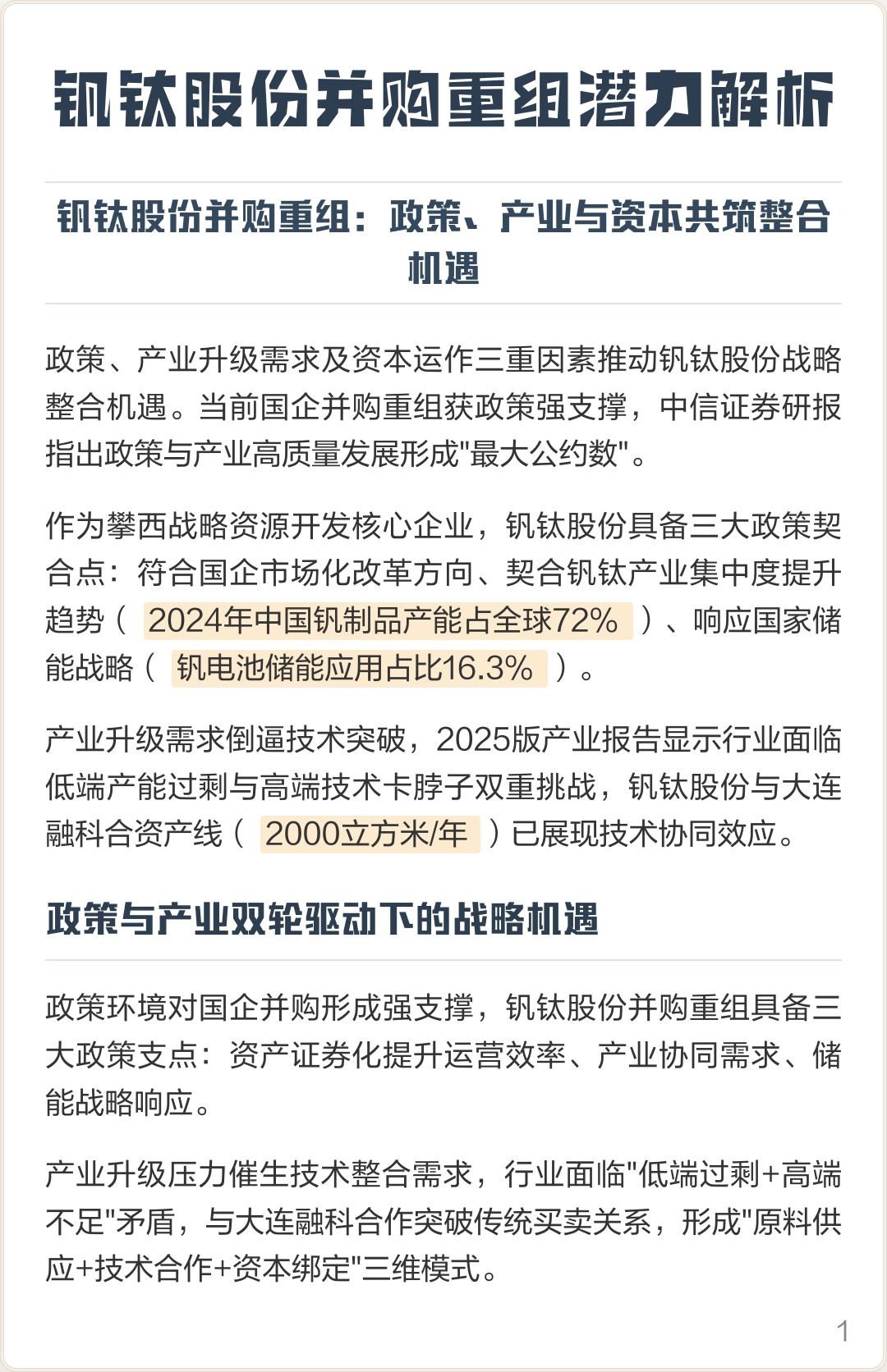 连云港市高性价比股权重组机构(高性价比股权重组机构是什么)