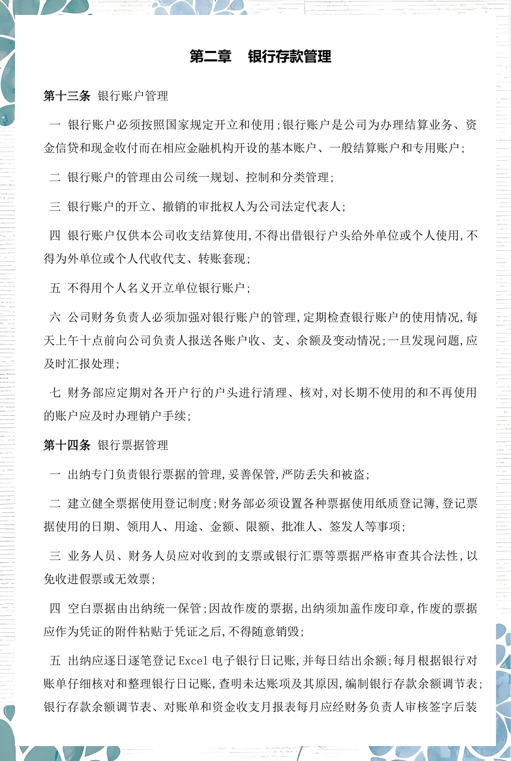 连云港市透明资金管理(什么是透明管理)