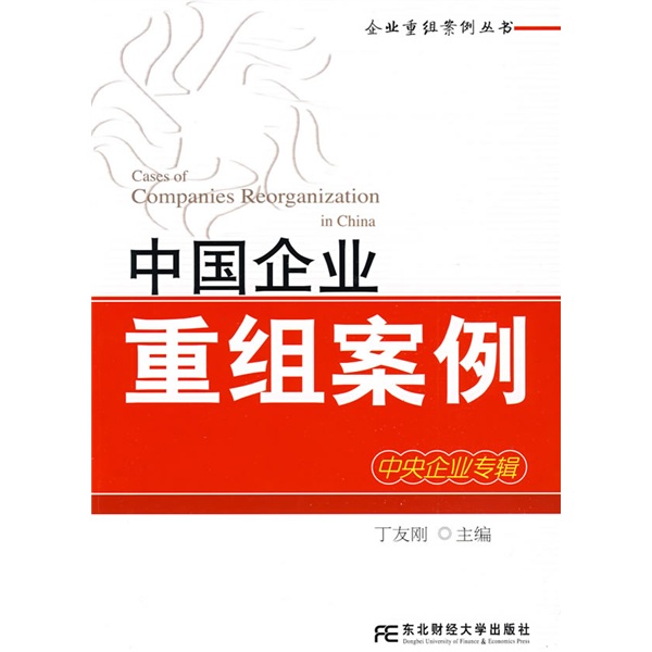 连云港市领先企业重组(企业重组新政策)