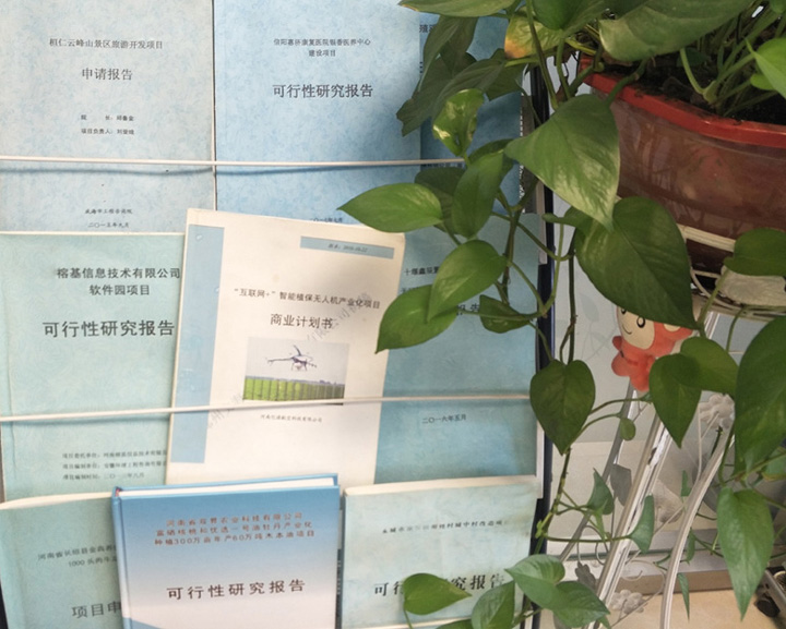 连云港市全链条建材可行性研究(全链条建材可行性研究方案)