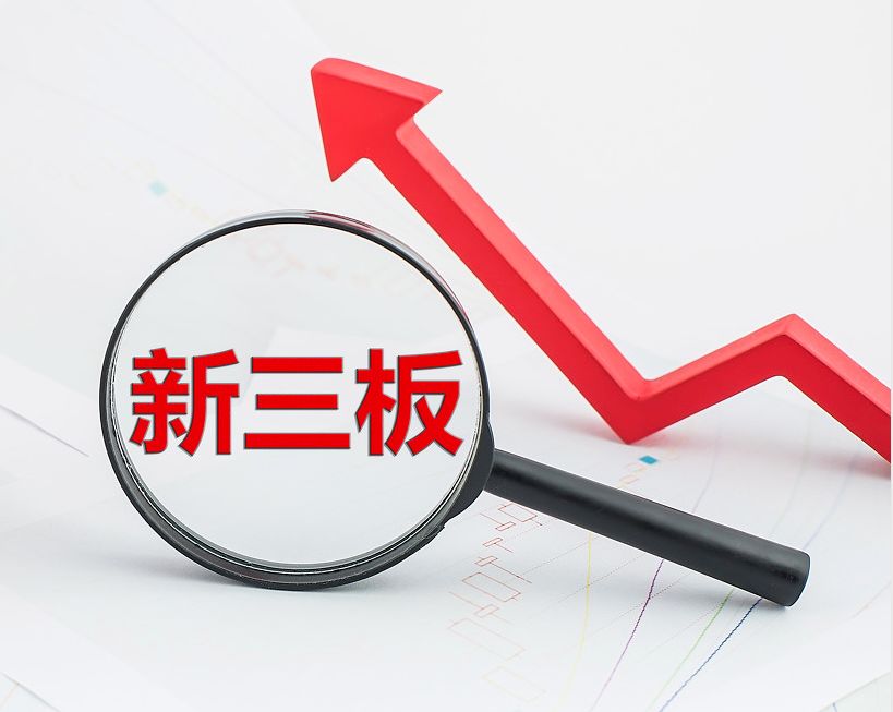 连云港市新三板挂牌生态赋能(新三板挂牌企业的官方定位)