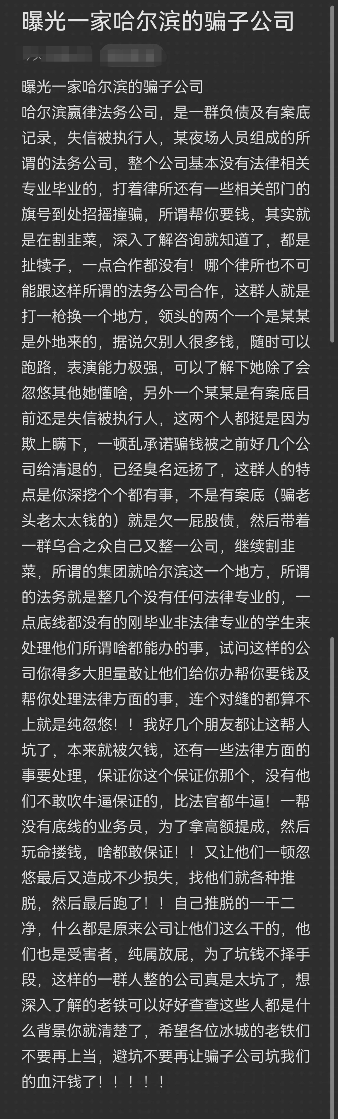 连云港市哈尔滨法务咨询(哈尔滨法律咨询服务)