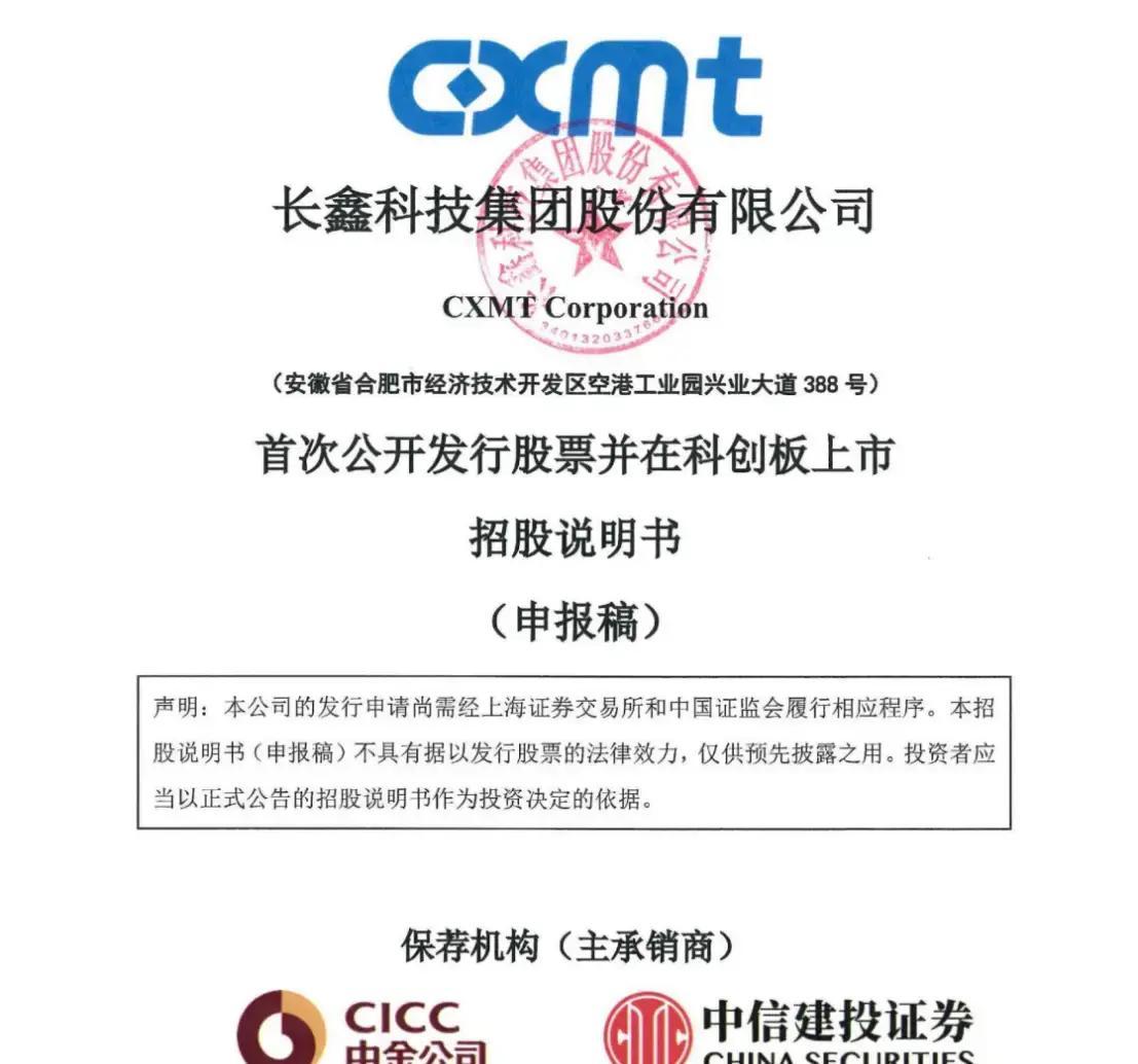 连云港市科创板上市机构(科创板上市机构有哪些)