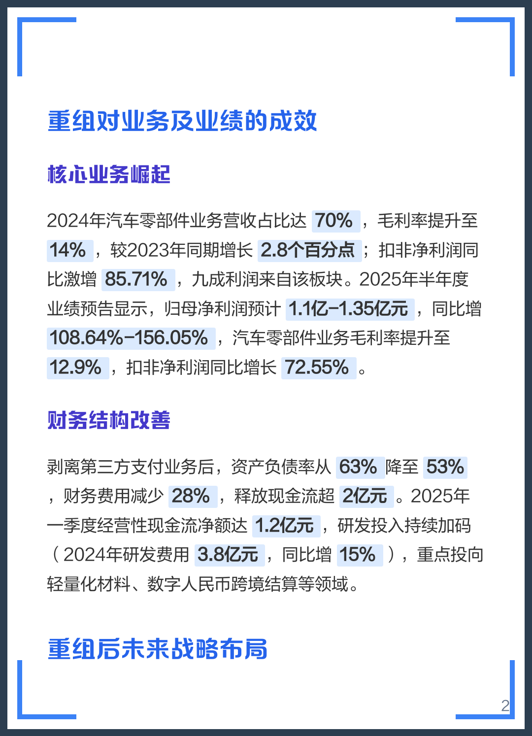 连云港市软件企业重组(中国软件资产重组)