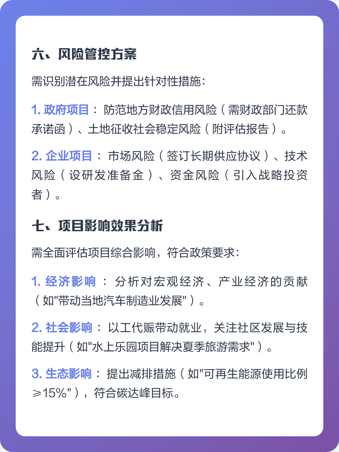 连云港市全要素可行性研究(全要素可行性研究包括)