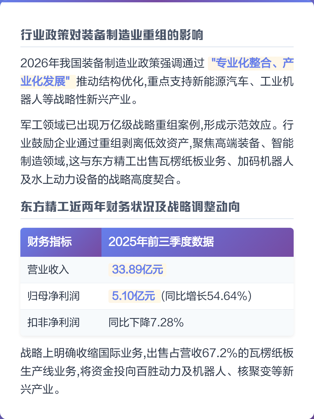 连云港市可持续制造业资产重组(可持续发展的制造业涵义)