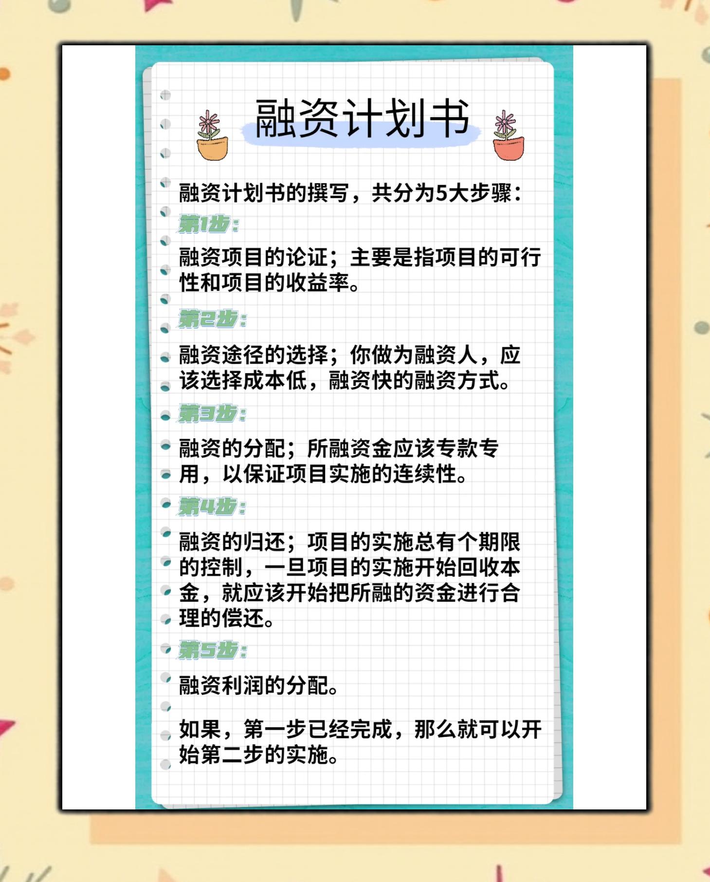 连云港市科学化资本规划(什么是科学资本技术资源)
