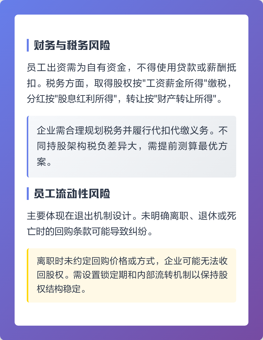 连云港市上市规划风险规避(上市后风险管理计划的主要内容)