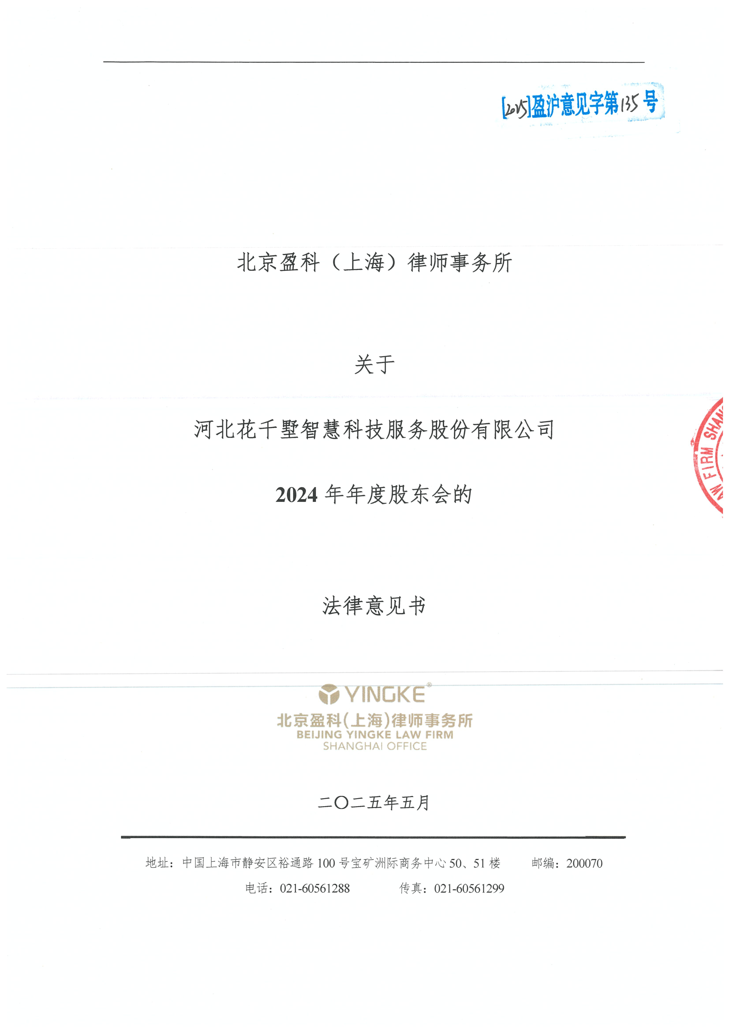 连云港市财务顾问条款设计(财务顾问费用及支付方式)