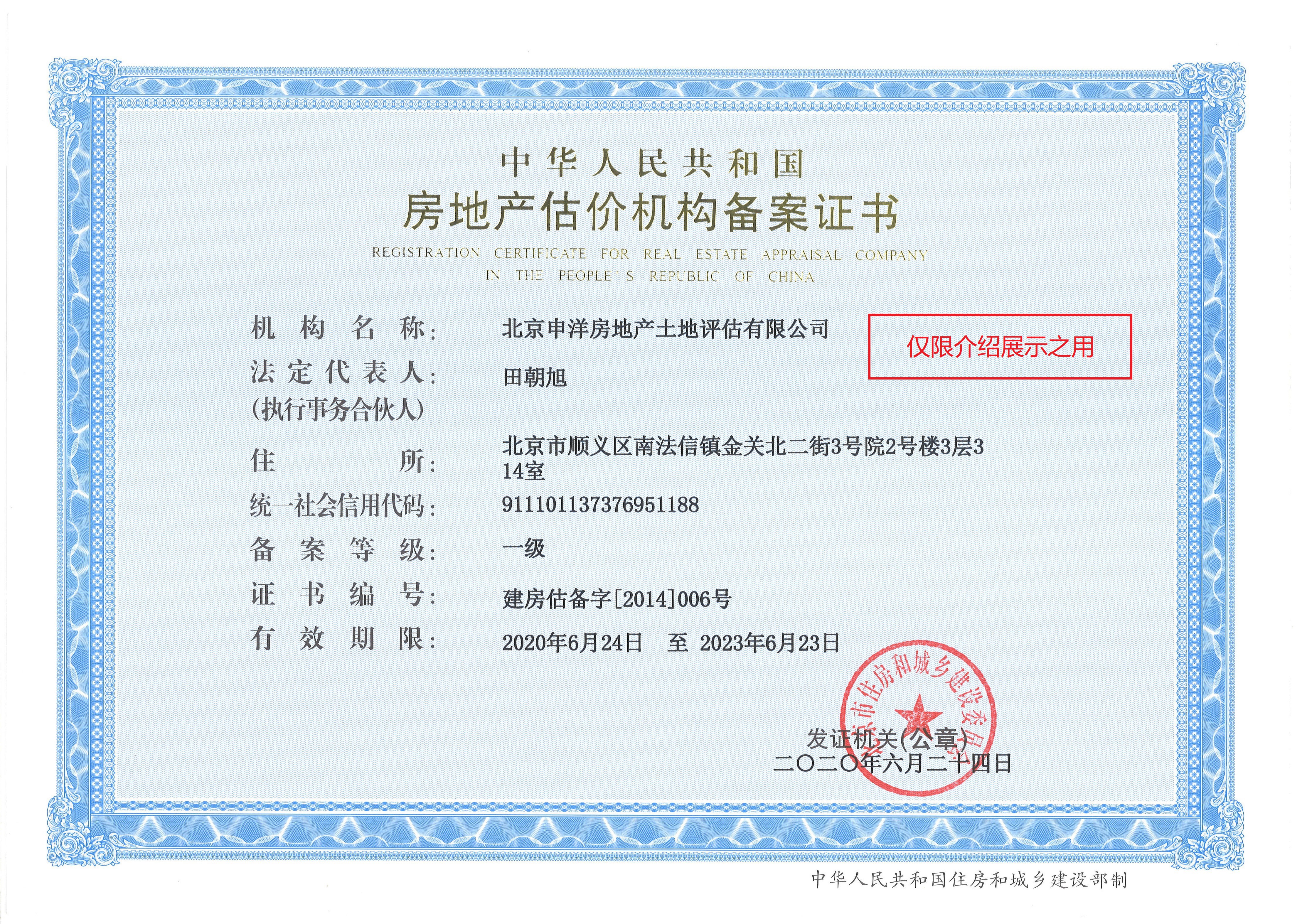连云港市透明房地产价值评估(透明售房网房源真实吗)