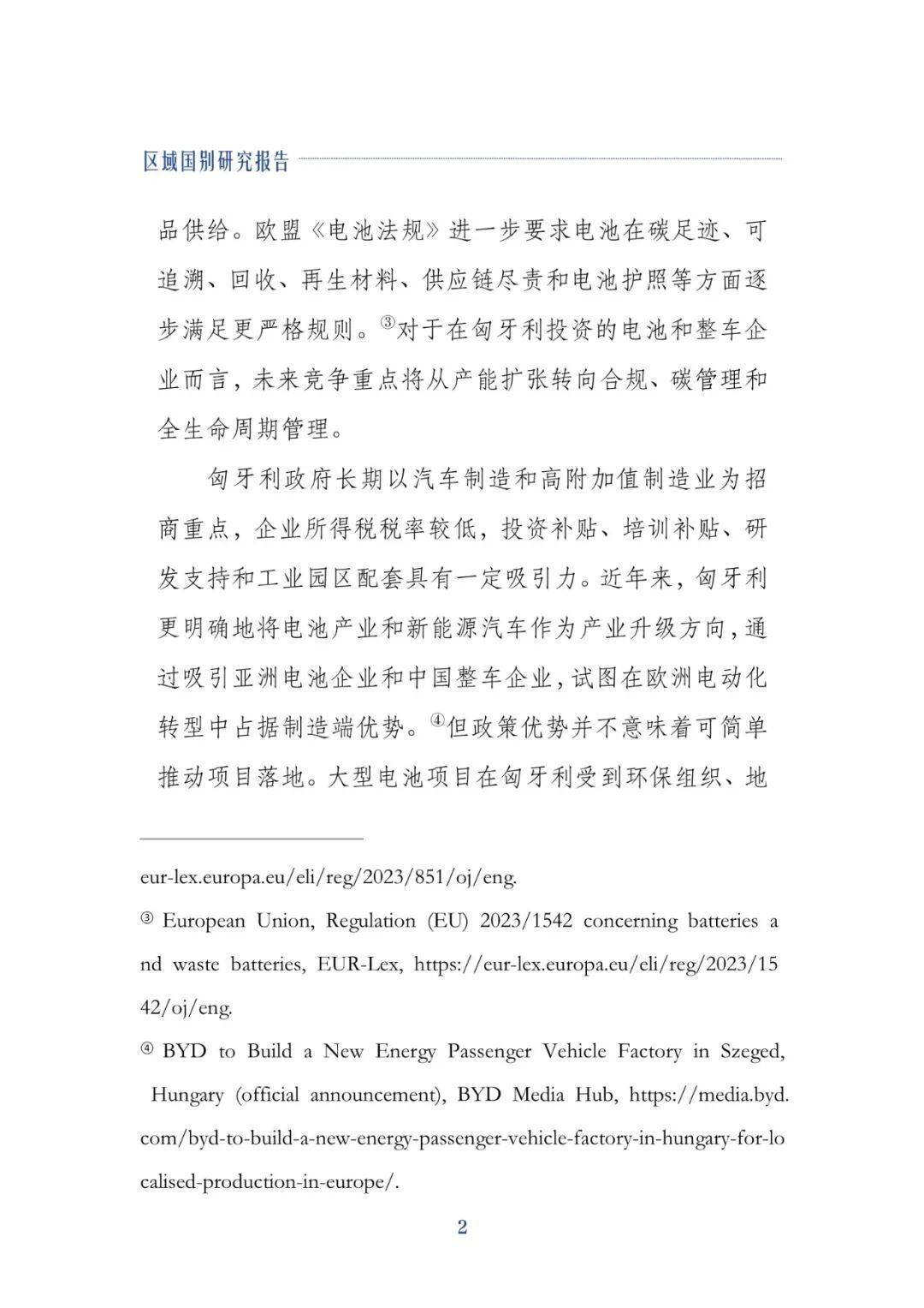 新能源行业研究(新能源的研究现状及发展前景) 新能源行业研究(新能源的研究现状及发展前景)