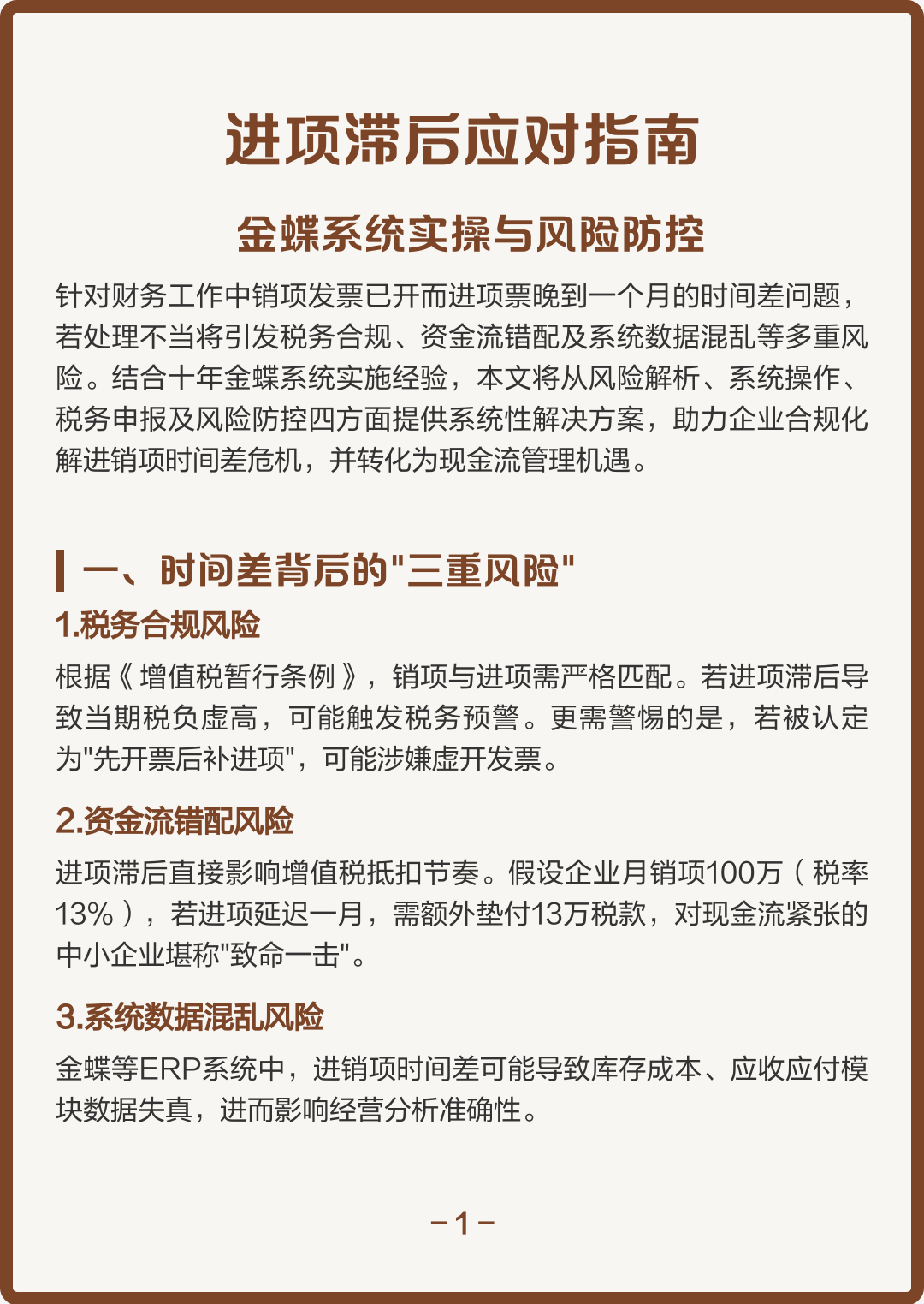 连云港市包含合规新能源现金流管理的词条