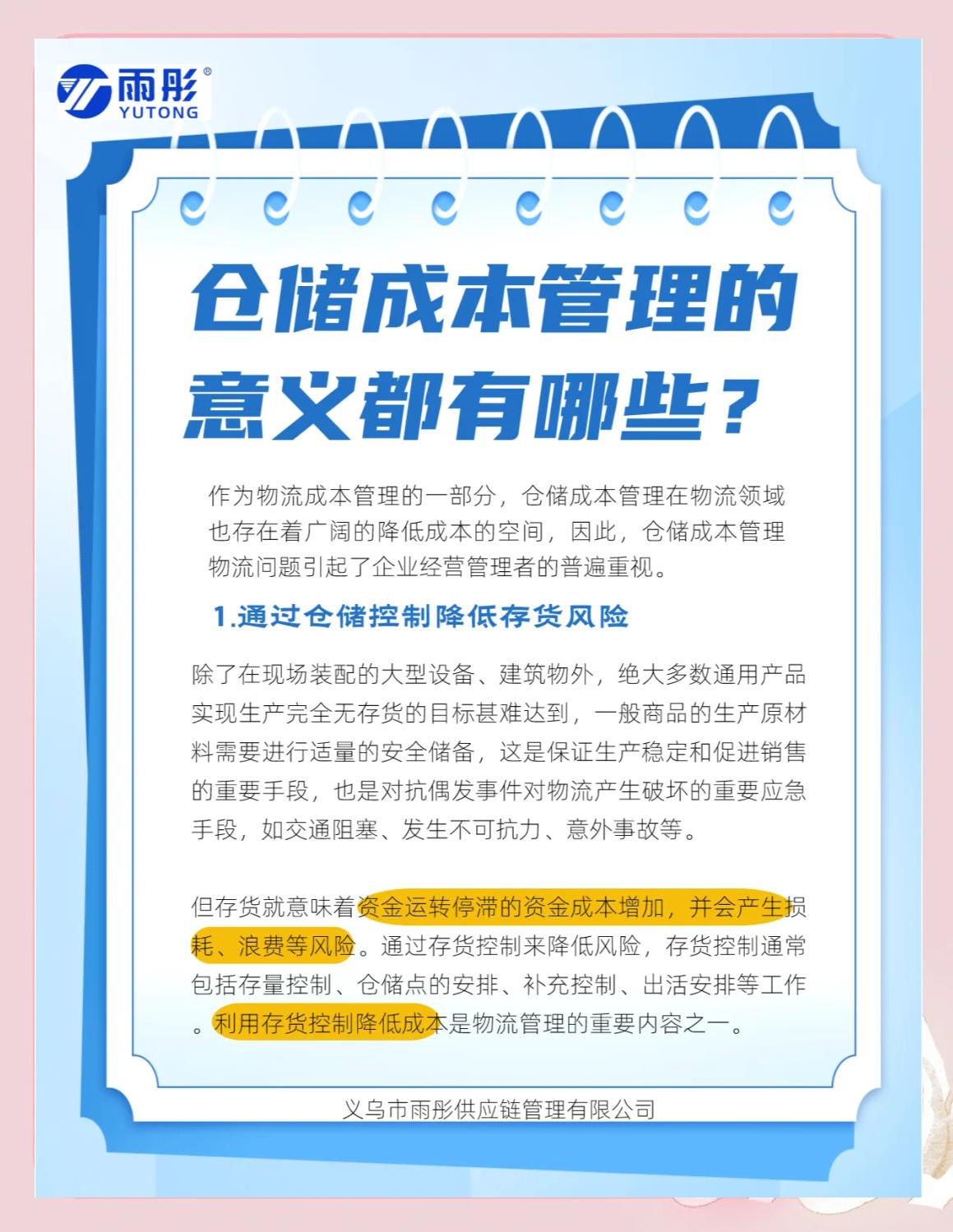 连云港市饮料成本控制(饮料成本率计算公式)