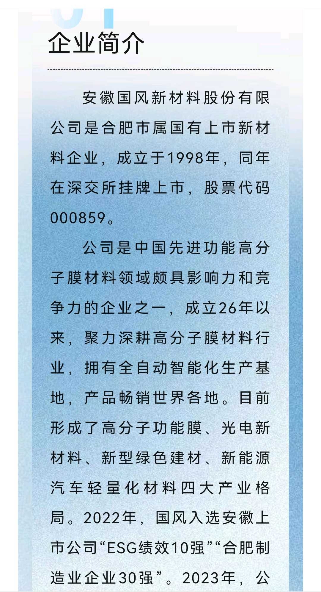 连云港市关于头部新材料上市辅导的信息
